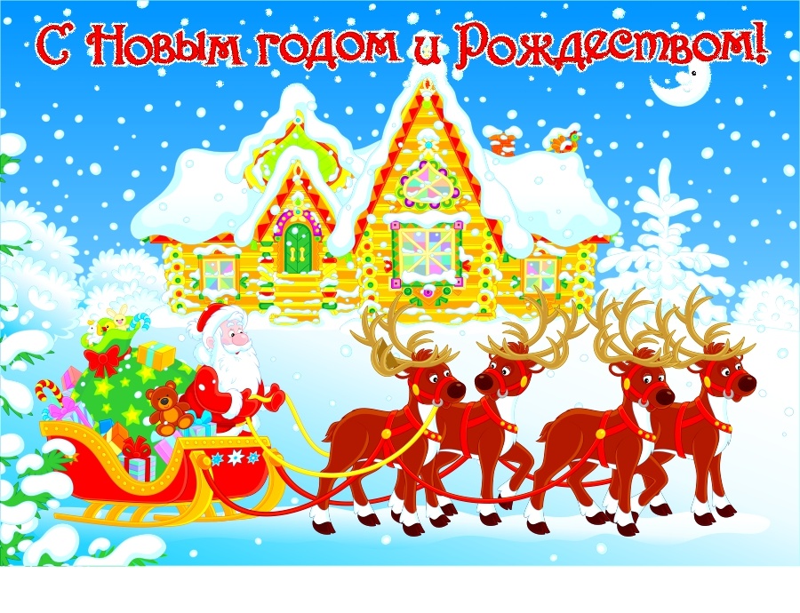 Баннер С Новым Годом И Рождеством Баннер С Новым Годом И Рождеством